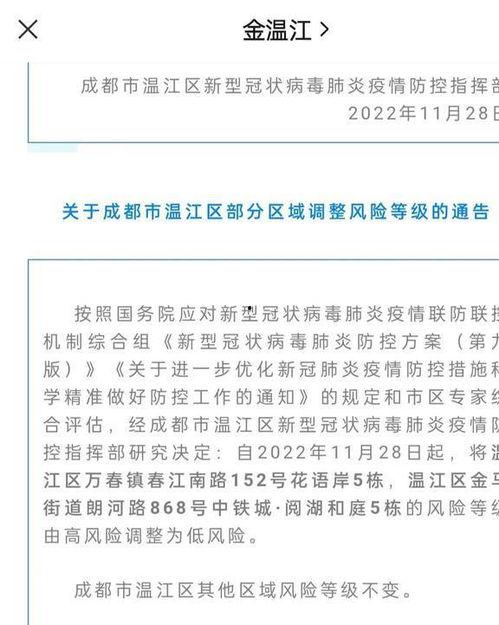 成都爆料最新消息疫情,多区开展核酸检测，防控措施持续加强