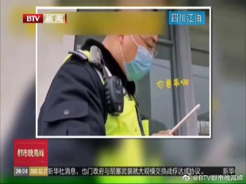 江油最新爆料事件新闻,事件真相揭开，震惊全城！