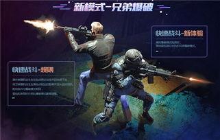 cf手游新版本最新爆料,全新爆料带你领略极致射击体验