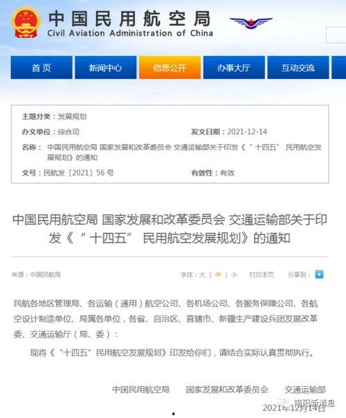 南阳机场爆料最新消息视频,航班动态及改造进展揭秘