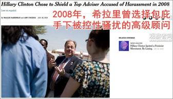 纽约时报最新爆料,最新爆料揭示惊人内幕