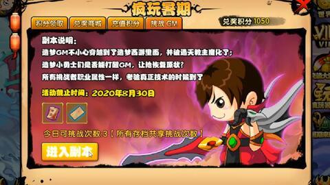 造梦西游萌哥爆料大全最新