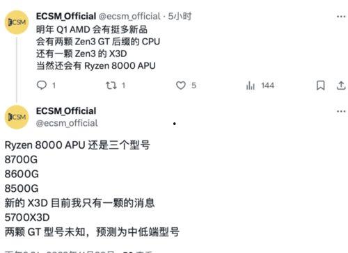 x3d系列cpu最新爆料,性能再升级，未来科技新篇章