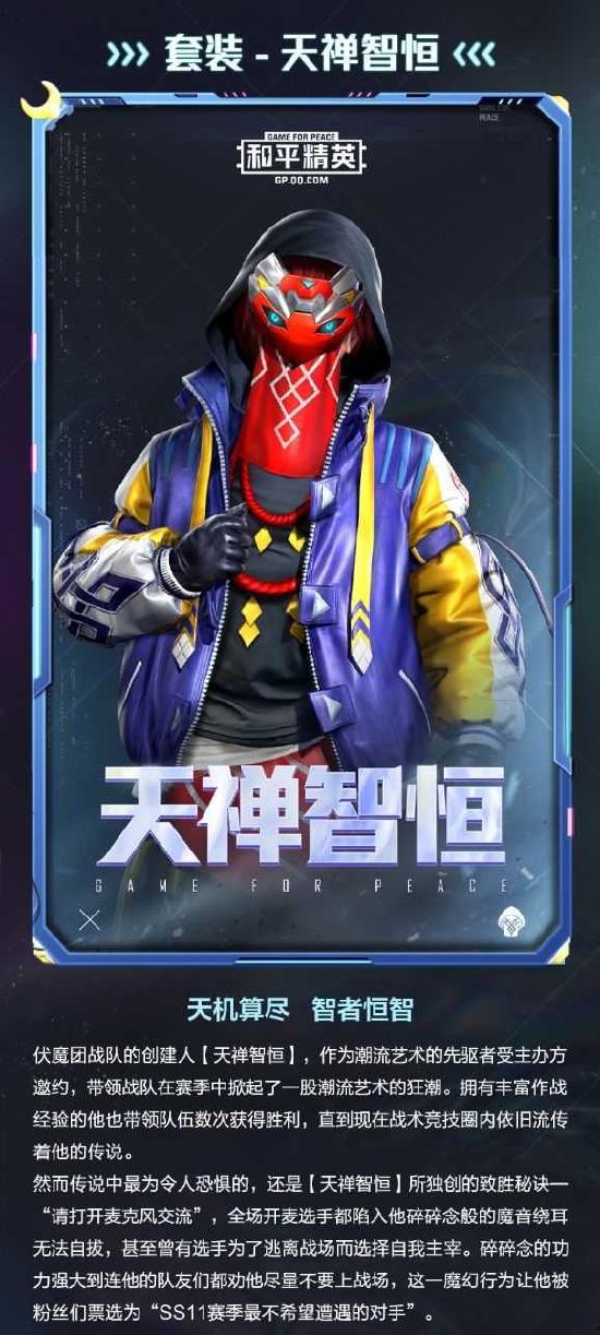 和平精英爆料皮肤最新消息,全新皮肤即将上线，炫酷外观引玩家期待！