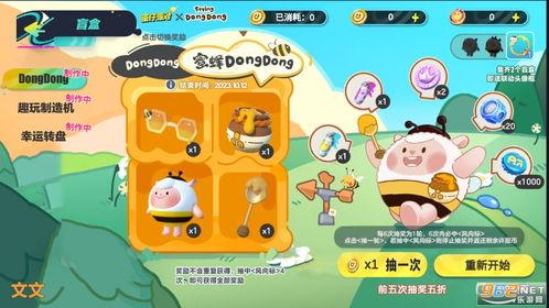 蛋仔最新双人动作爆料下载,携手闯关，共度欢乐时光！